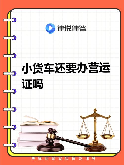 貨車掛靠貨運(yùn)貨車掛靠貨運(yùn)公司違反了哪些法律法規(guī)
