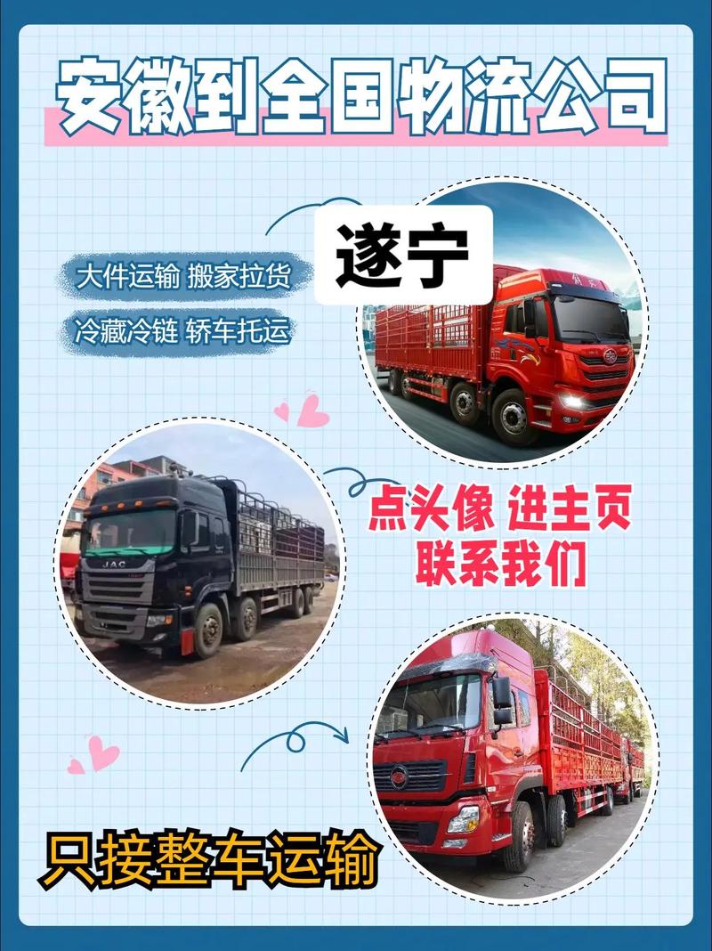遂寧貨運(yùn)汽車遂寧貨運(yùn)汽車電話