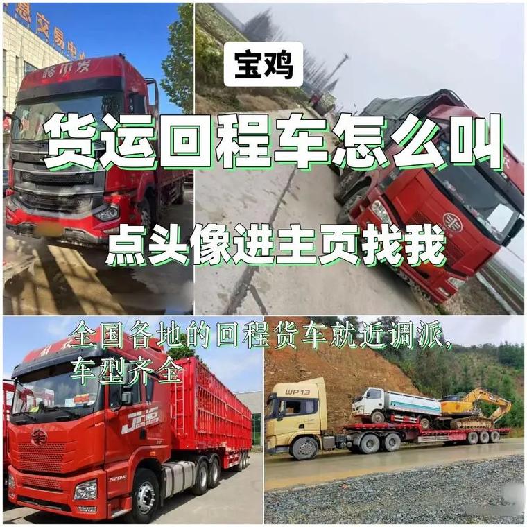 寶雞貨運(yùn)運(yùn)輸寶雞貨運(yùn)運(yùn)輸公司電話