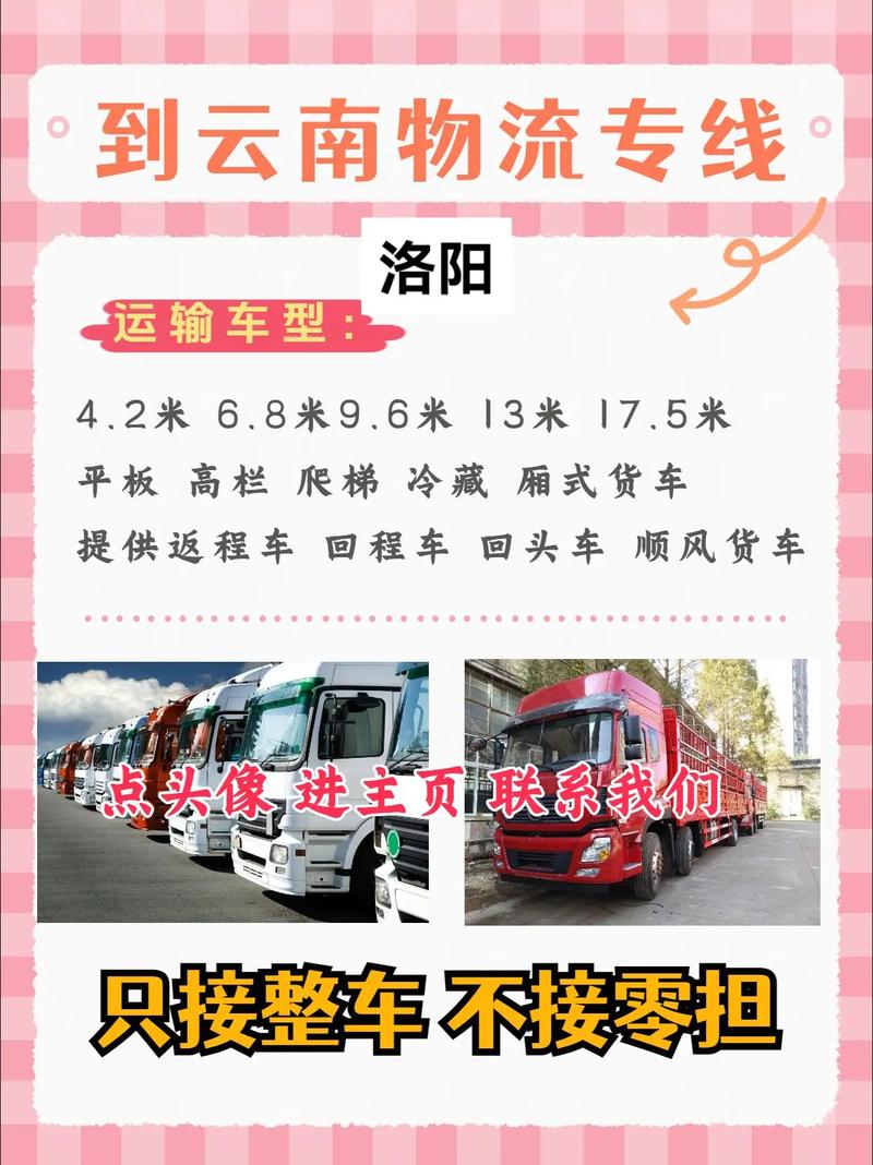 洛陽貨運收費洛陽貨運收費價格表