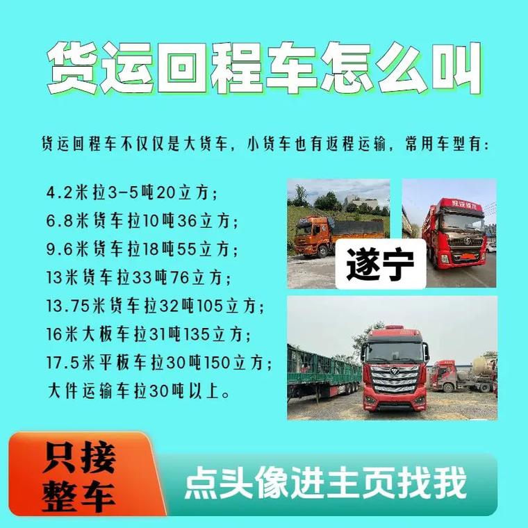 遂寧貨運代理遂寧貨運代理公司電話