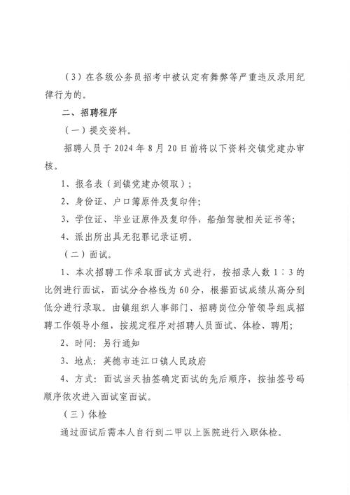 內(nèi)地貨運船員內(nèi)地貨運船員招聘網(wǎng)