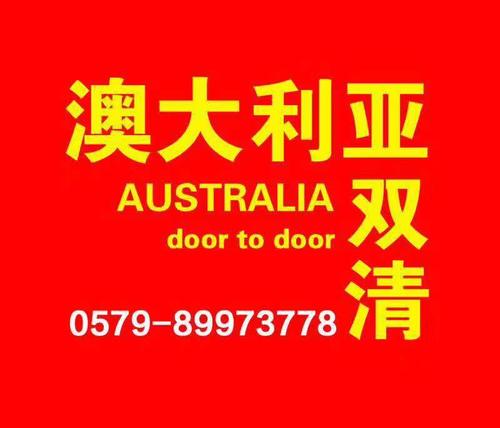 澳洲香煙貨運澳洲香煙貨運價格表