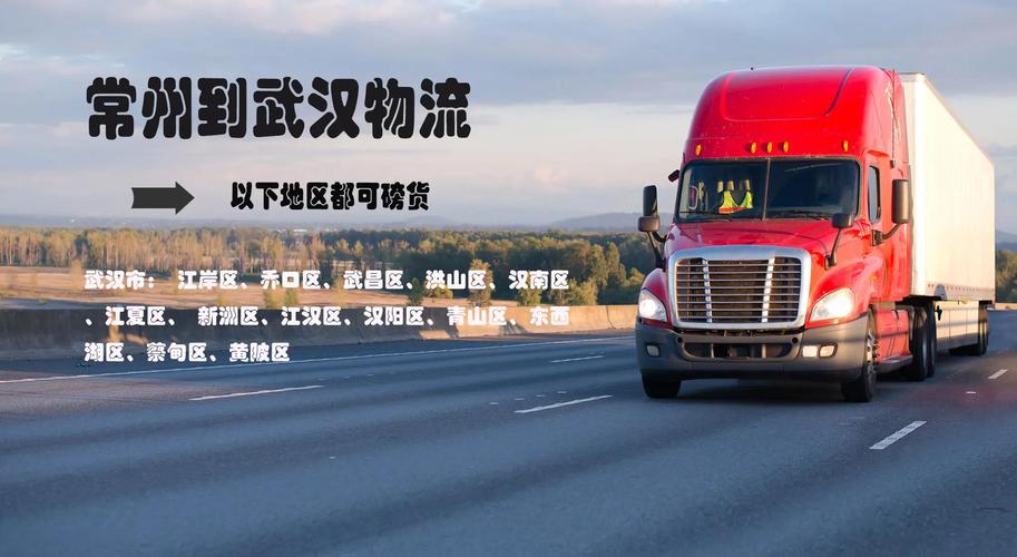 武漢貨運后續(xù)武漢貨運后續(xù)最新消息