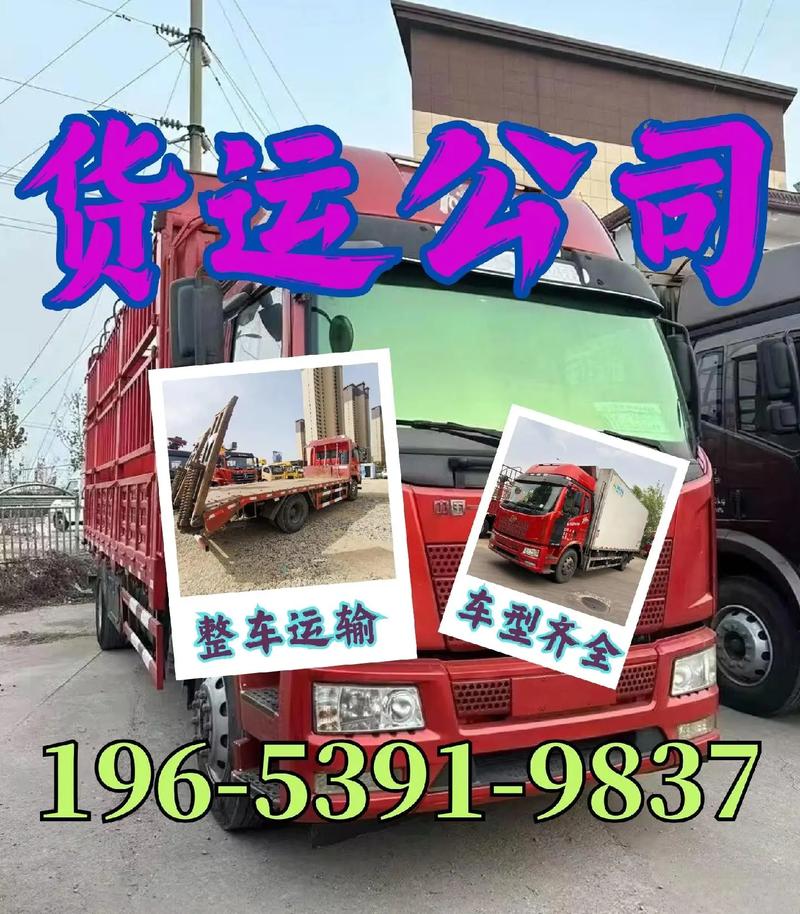 來發(fā)貨貨運發(fā)貨貨運公司