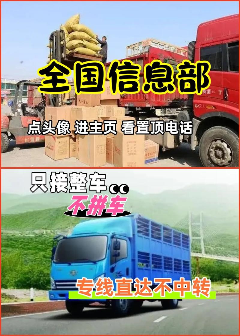 綏化同城貨運(yùn)綏化同城貨運(yùn)電話號(hào)碼