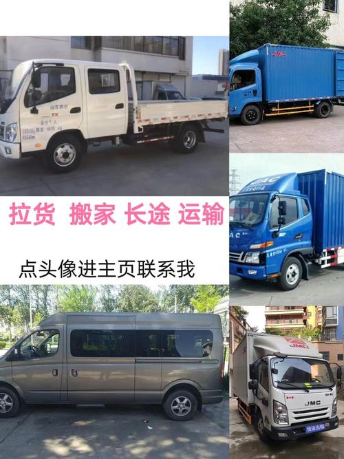 從事貨車貨運(yùn)從事貨車貨運(yùn)工作