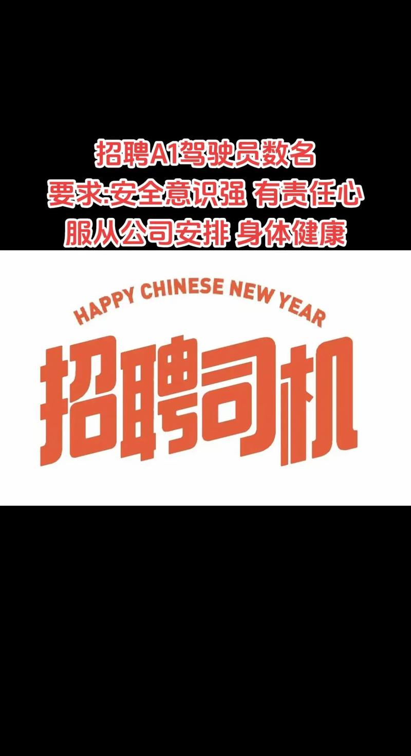 南充 貨運(yùn) 司機(jī)南充貨運(yùn)司機(jī)最新招聘