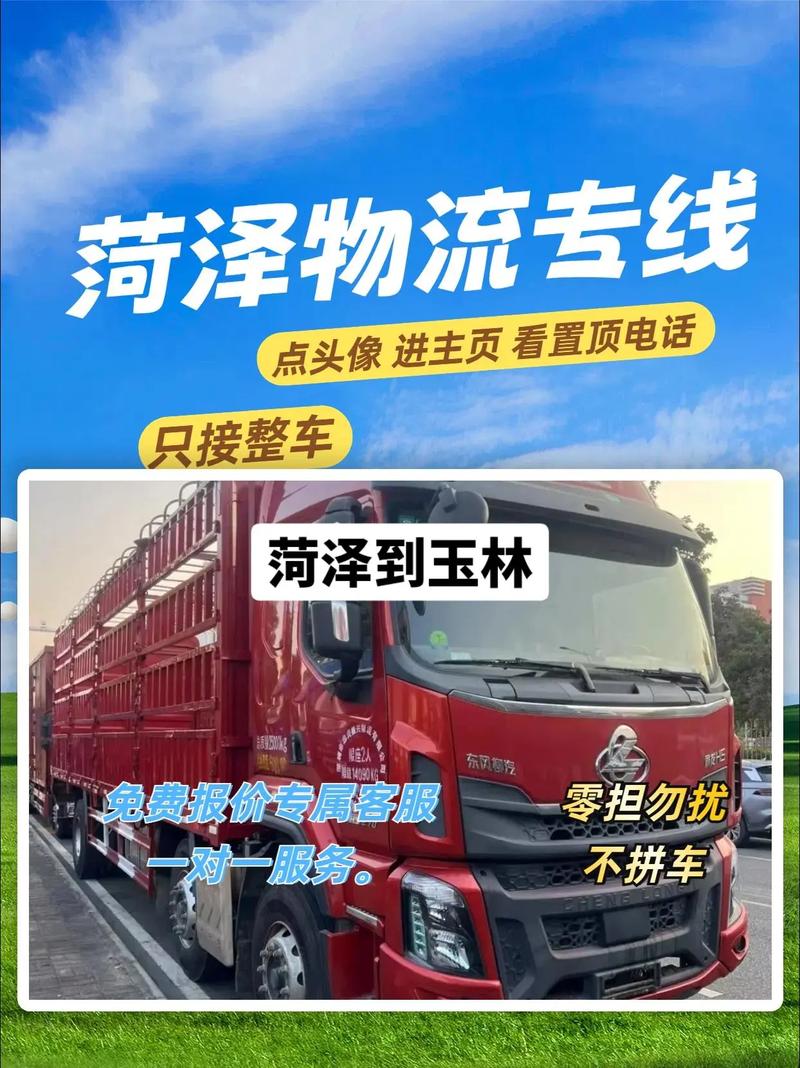玉林貨運(yùn)代理玉林貨運(yùn)代理公司電話