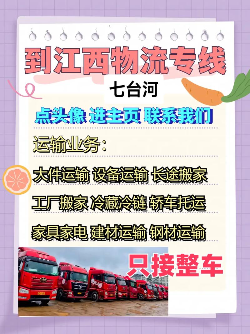 物流貨運問題物流貨運問題投訴電話是多少