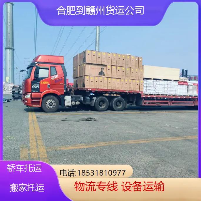 物 流貨運物流貨運公司