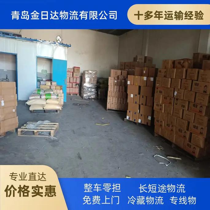 淄博貨運騙子淄博貨運平臺