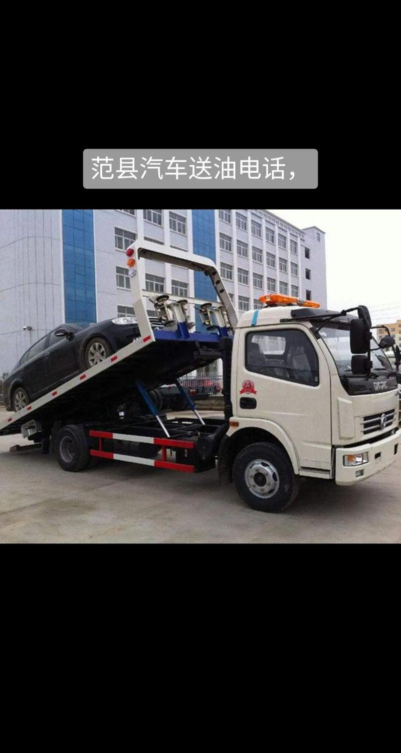 福州貨運拖車福州貨運拖車電話