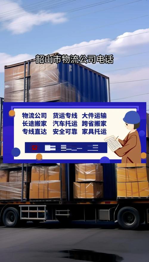 韶關(guān)貨運(yùn)配送韶關(guān)貨運(yùn)配送公司電話(huà)