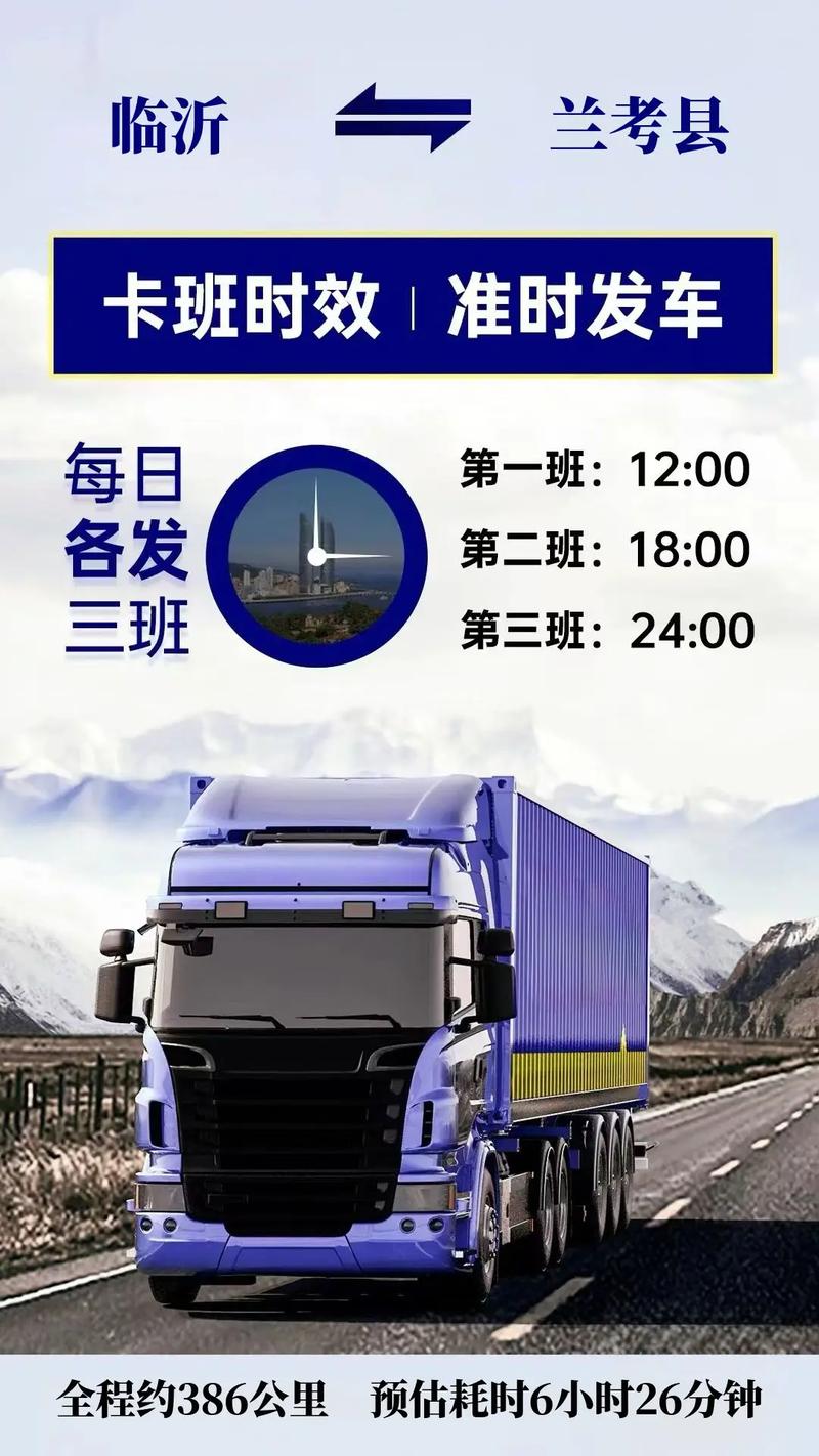 蘭考物流貨運蘭考物流公司