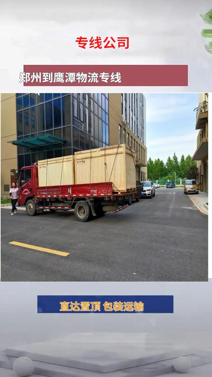 鷹潭國(guó)際貨運(yùn)鷹潭國(guó)際貨運(yùn)代理公司