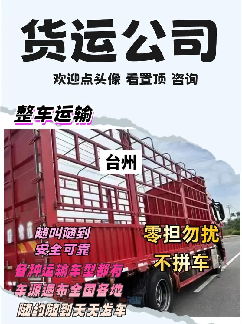 臺(tái)州站貨運(yùn)臺(tái)州站貨運(yùn)量