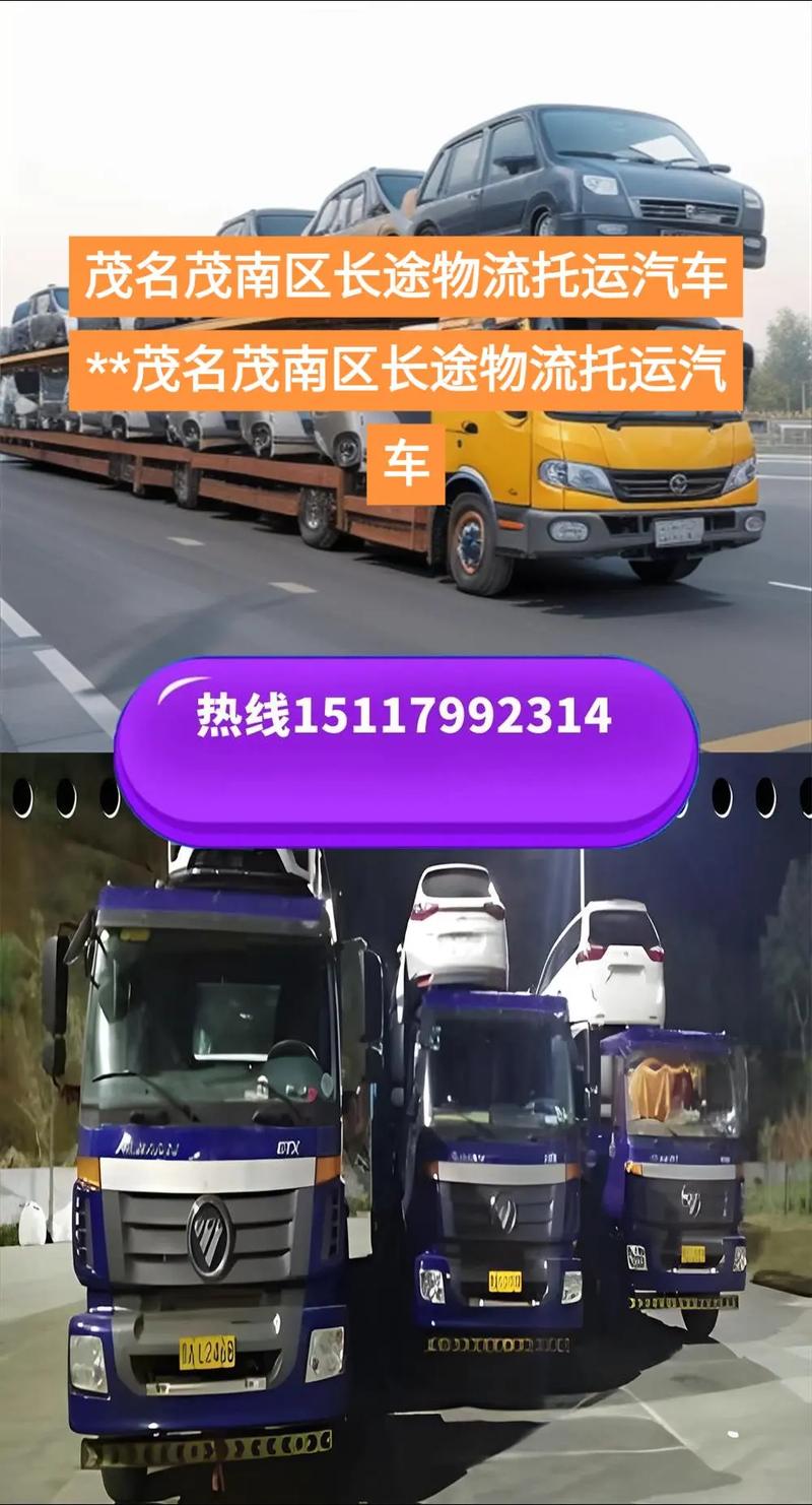 茂名貨運(yùn)信息茂名貨運(yùn)信息部