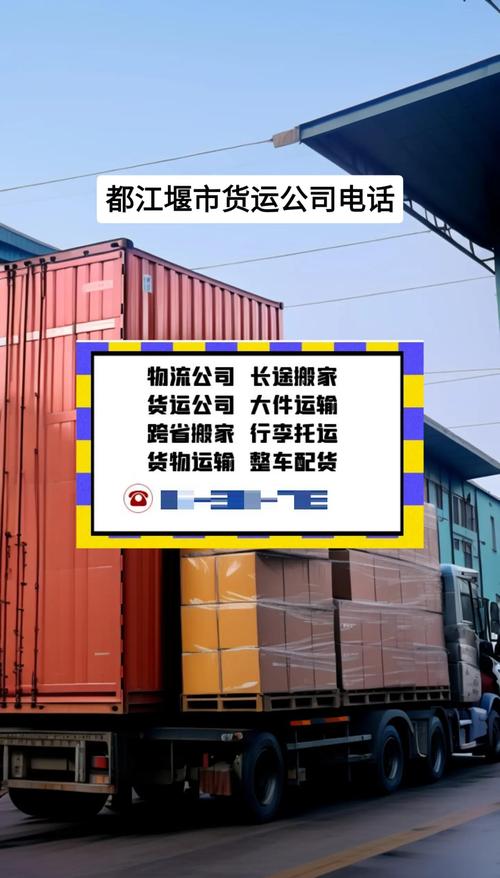 江城貨運(yùn)版江城運(yùn)輸有限公司