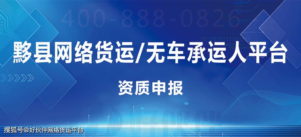 貨運(yùn)服務(wù)號貨運(yùn)服務(wù)平臺