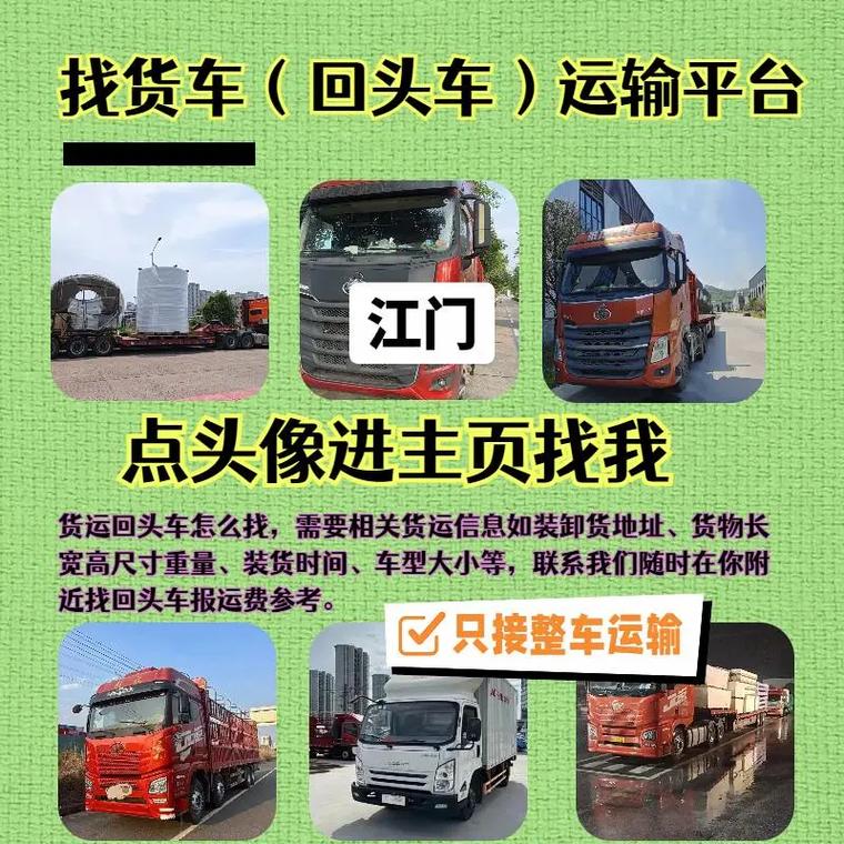 江門貨運(yùn)店江門貨運(yùn)公司電話