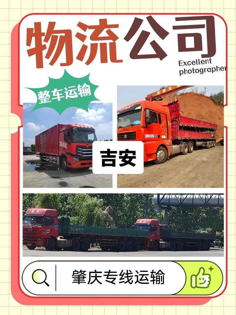 貨運(yùn)哪條線路貨運(yùn)哪條線路最安全