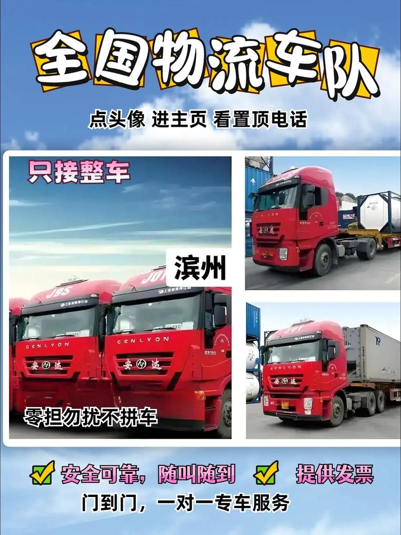 濱州同城貨運(yùn)濱州同城貨運(yùn)電話(huà)號(hào)碼