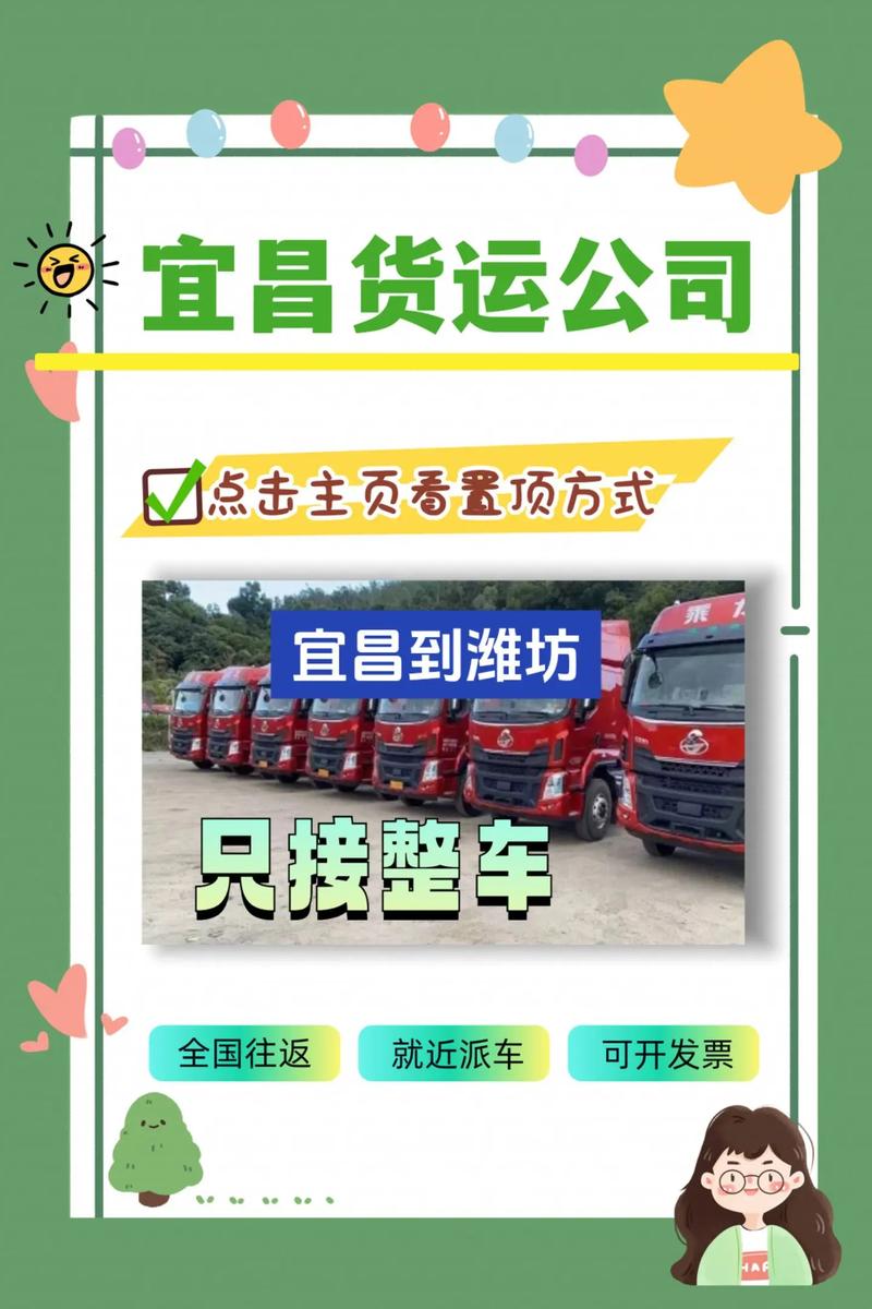 濰坊武漢貨運(yùn)濰坊貨運(yùn)物流