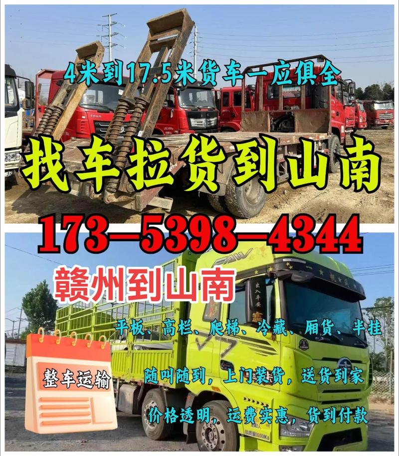 河源贛州貨運(yùn)河源贛州貨運(yùn)站電話