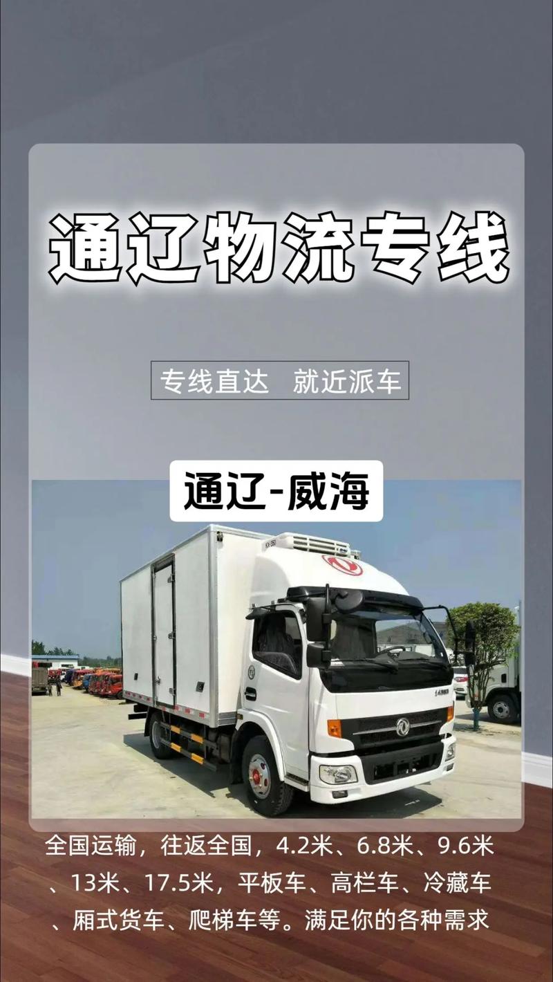 貨運(yùn)專線時(shí)速貨運(yùn)專線時(shí)速多少公里