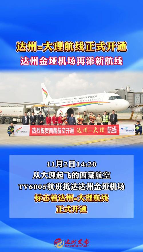 達(dá)州機(jī)場(chǎng)貨運(yùn)達(dá)州機(jī)場(chǎng)貨運(yùn)部電話