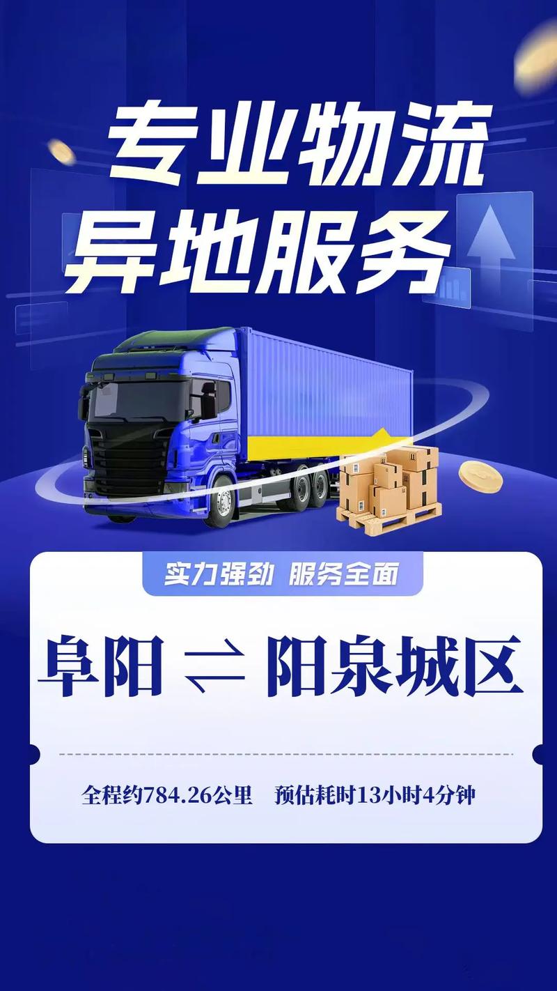 陽(yáng)泉郵政貨運(yùn)陽(yáng)泉郵政貨運(yùn)電話(huà)