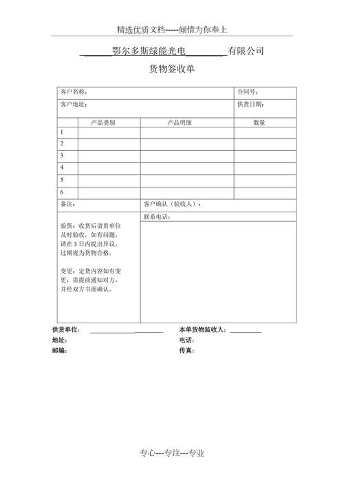 貨運(yùn)收貨查驗(yàn)貨運(yùn)收貨查驗(yàn)流程
