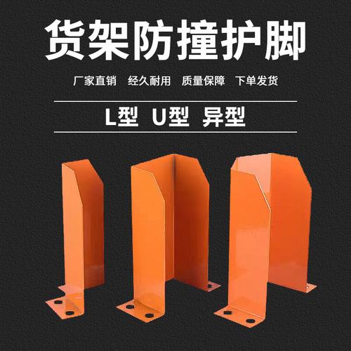 貨運(yùn)保護(hù)架貨架保護(hù)套