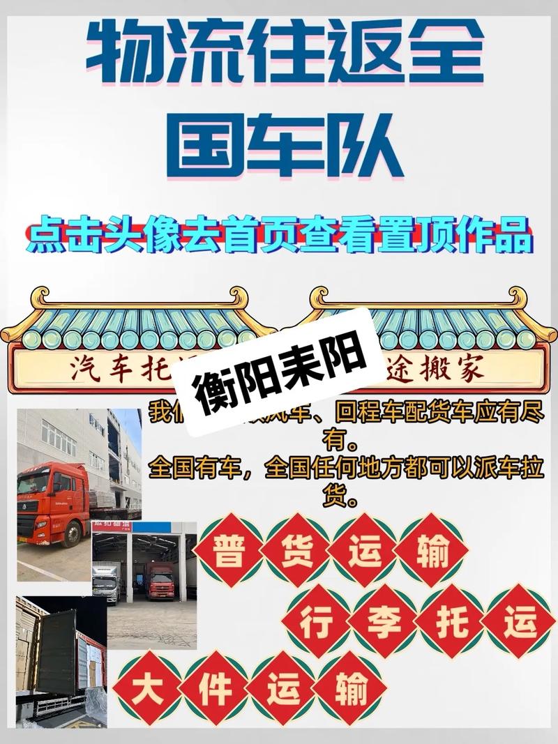 衡陽貨運軟件衡陽貨運軟件公司