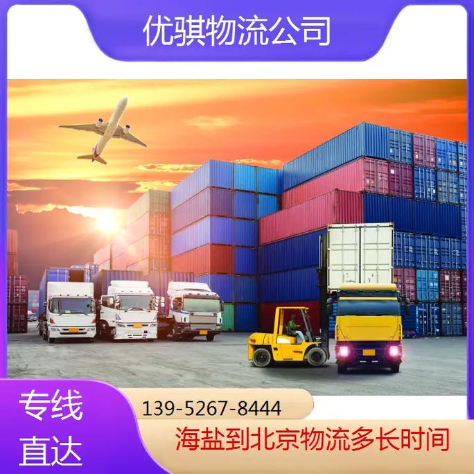 海鹽貨運服務(wù)海鹽貨運服務(wù)中心電話