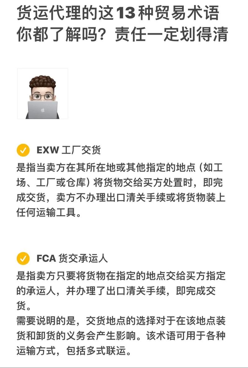 貨運(yùn)術(shù)語(yǔ)pdf貨運(yùn)術(shù)語(yǔ)PDL