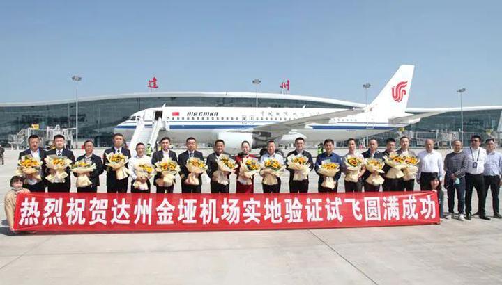 達(dá)州貨運(yùn)機(jī)場達(dá)州貨運(yùn)機(jī)場電話號碼