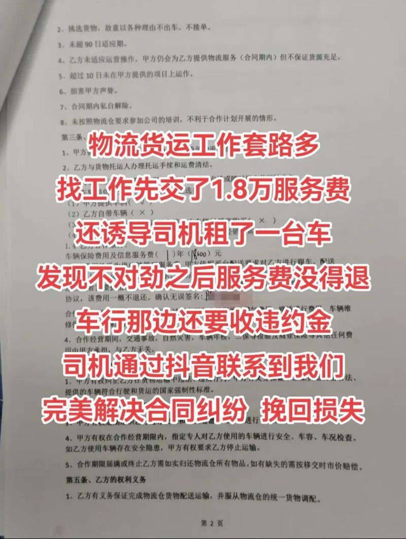 招貨運套路招貨運司機(jī)貨源有保障