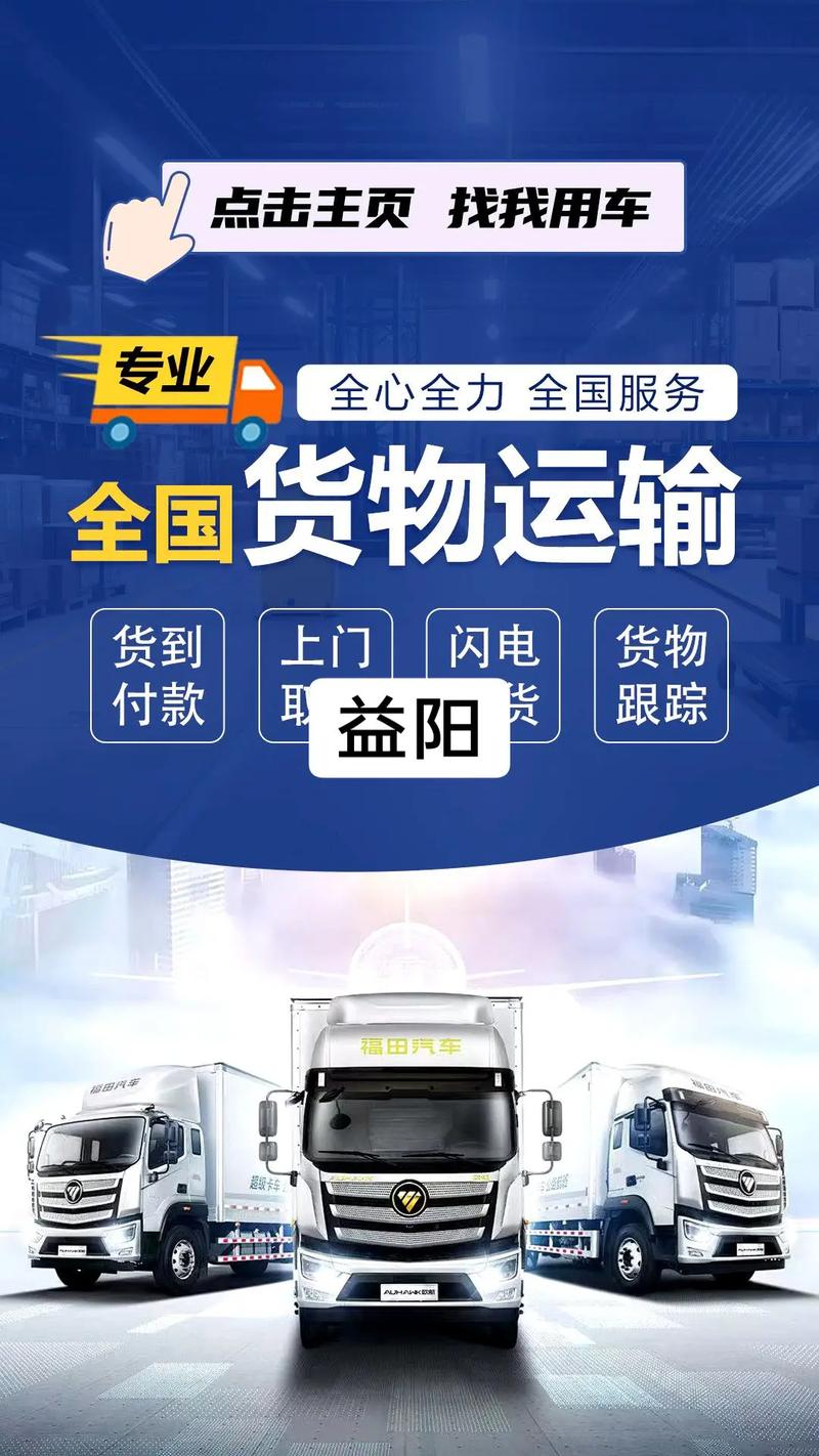 天天說(shuō)貨運(yùn)天天貨運(yùn)查詢(xún)