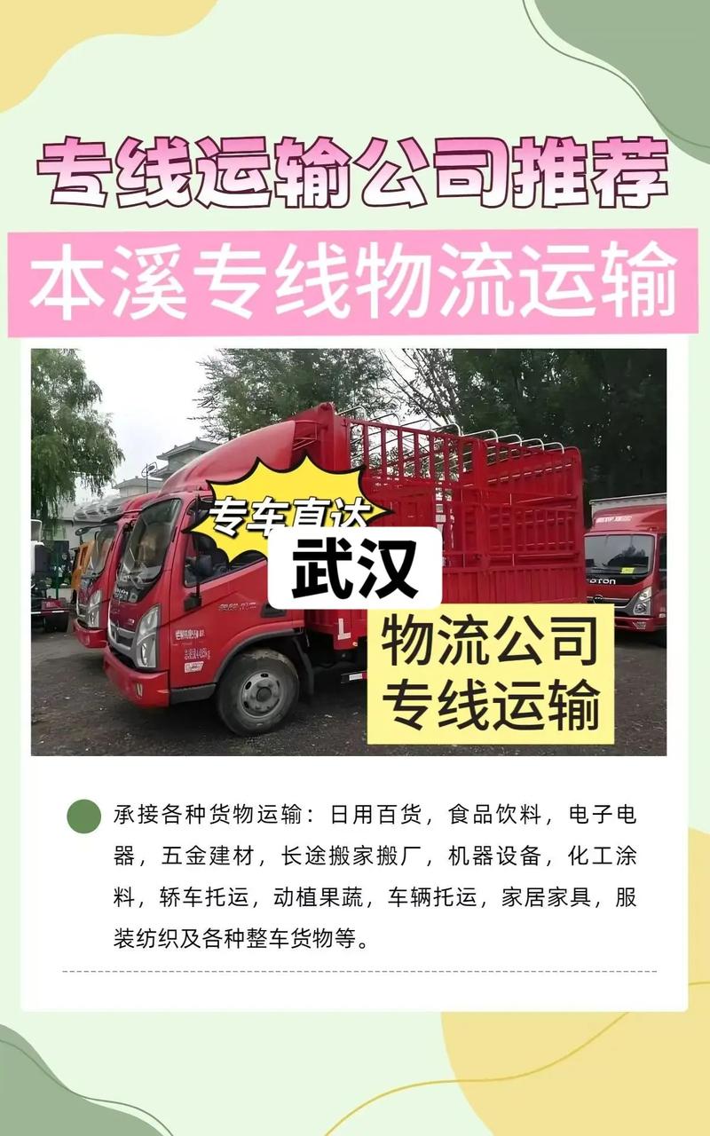 武漢國內(nèi)貨運(yùn)武漢國內(nèi)貨運(yùn)公司排名