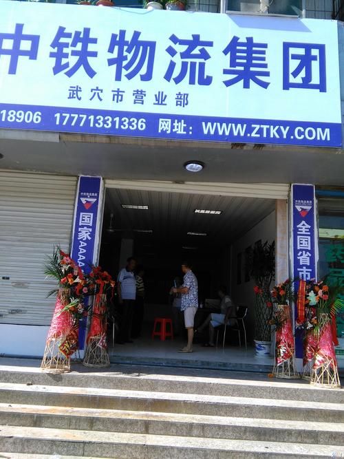 中鐵貨運沈陽中鐵貨運沈陽公司官網(wǎng)