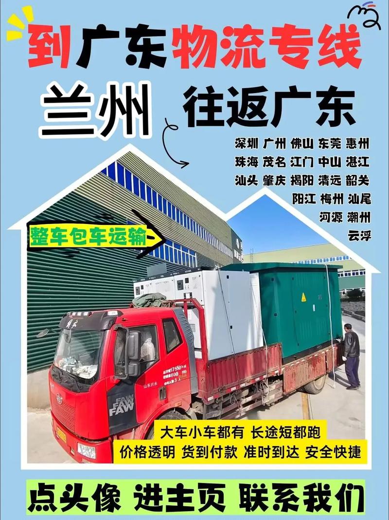 太原 蘭州貨運(yùn)太原 蘭州貨運(yùn)公司電話