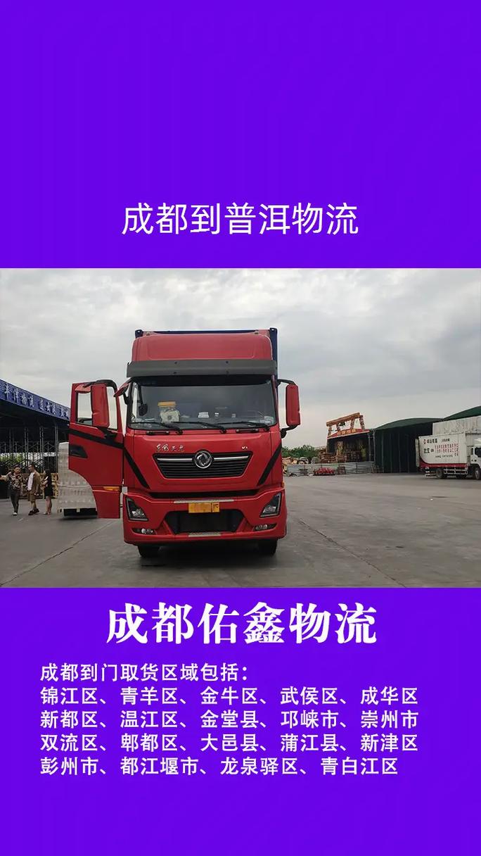 成都貨運(yùn)合作成都貨運(yùn)合作公司電話