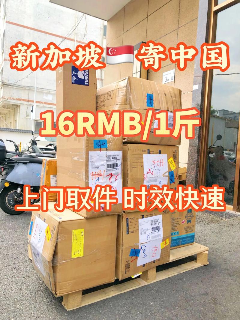 發(fā)新加坡貨運(yùn)發(fā)新加坡貨運(yùn)多少錢