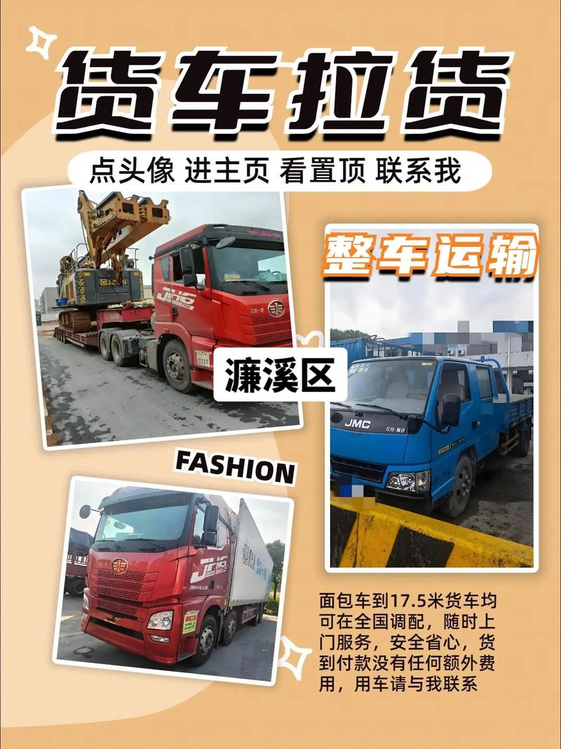 求貨運(yùn)司機(jī)貨運(yùn)司機(jī)找貨