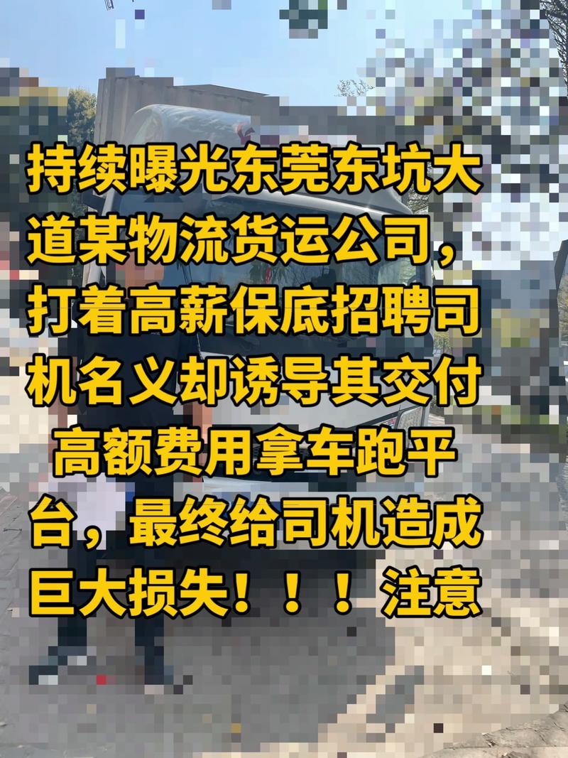 貨運司機騙錢貨車司機被騙的經(jīng)歷