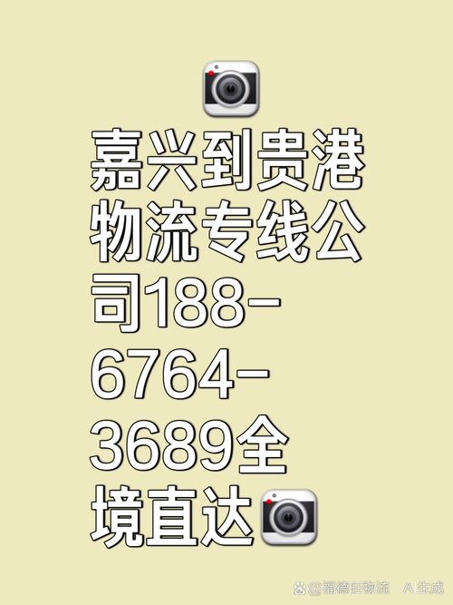 貨運直達嘉興貨運直達嘉興要多久