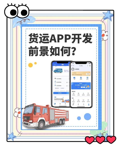 貨運(yùn)寶軟件貨運(yùn)寶軟件真實(shí)可靠嗎