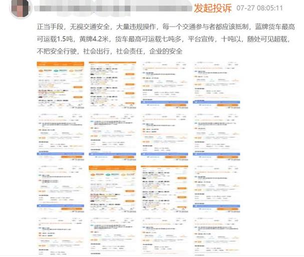 貨運超載舉報貨運超載舉報電話